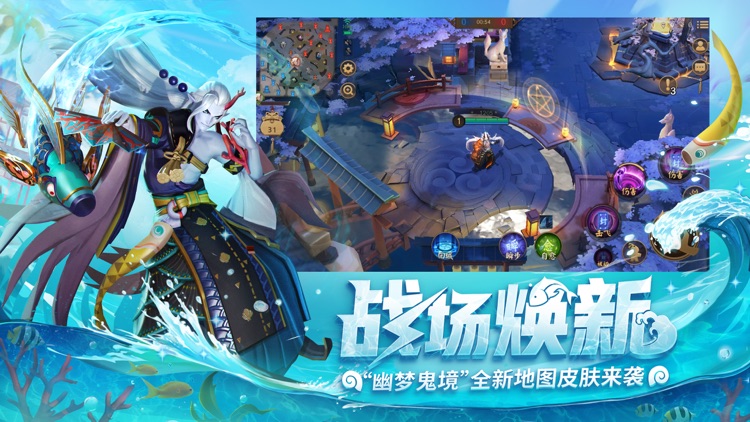决战!平安京 - 全球无符文对称MOBA手游 screenshot-4