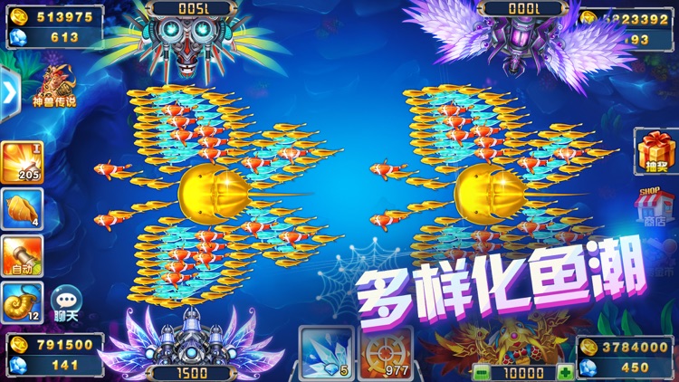 途游捕鱼 screenshot-4