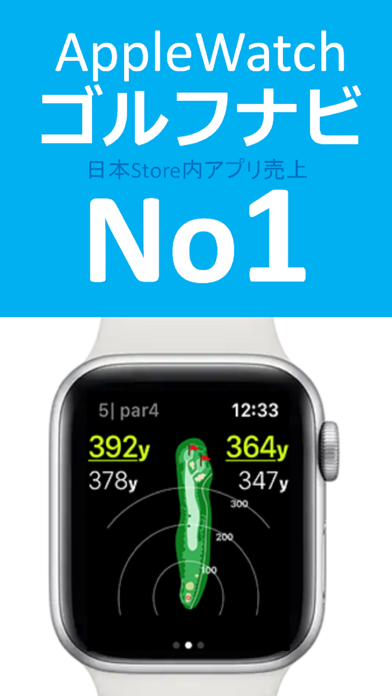 ゴルフな日su ゴルフナビ Gps Catchapp Iphoneアプリ Ipadアプリ検索