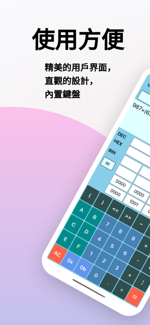 公式計算機(圖1)-速報App