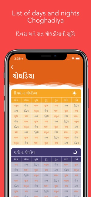 Gujarati Calendar 2018 - 2019(圖5)-速報App