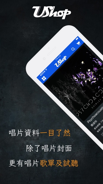 UShop環球唱片網店