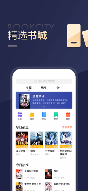 搜狗阅读-追书必备有声小说阅读神器(圖3)-速報App