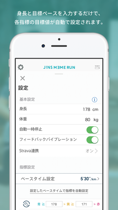 JINS MEME RUN NEXTのおすすめ画像3