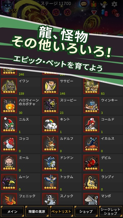 Endless Frontier Saga... screenshot1