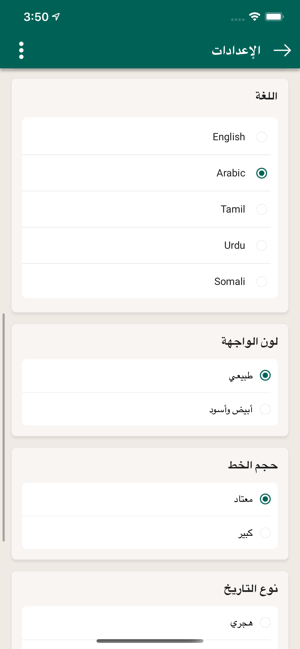 Janazat - جنازات(圖8)-速報App