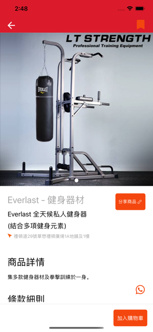 VO2 Max Fitness(圖2)-速報App