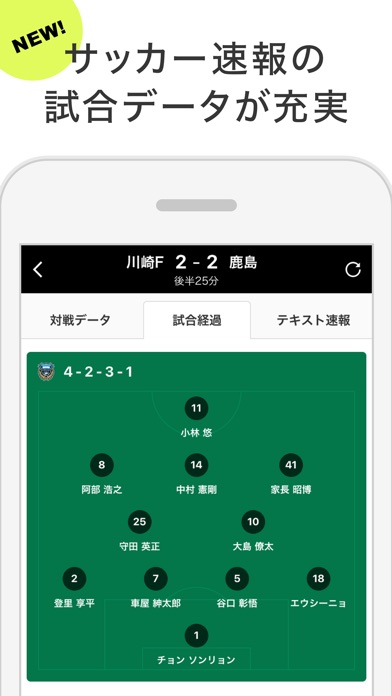 スポーツナビ screenshot1