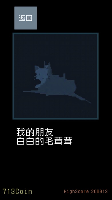 猫咪狂想曲 screenshot 3