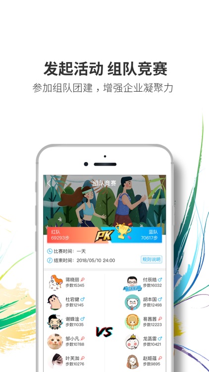 乐荐福 screenshot-3