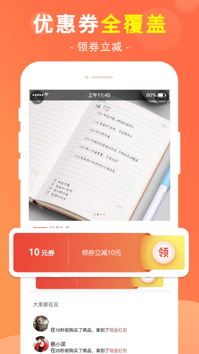 极淘-网购领券好省返利APP screenshot 3