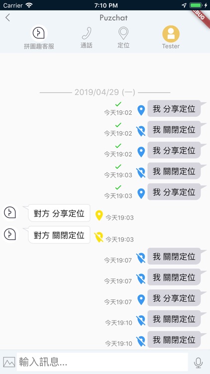 拼圖趣 (Puzchat )