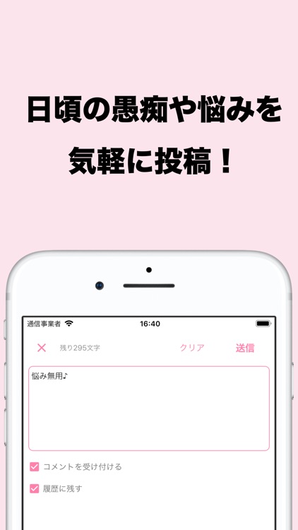 murmur（マーマー） screenshot-5