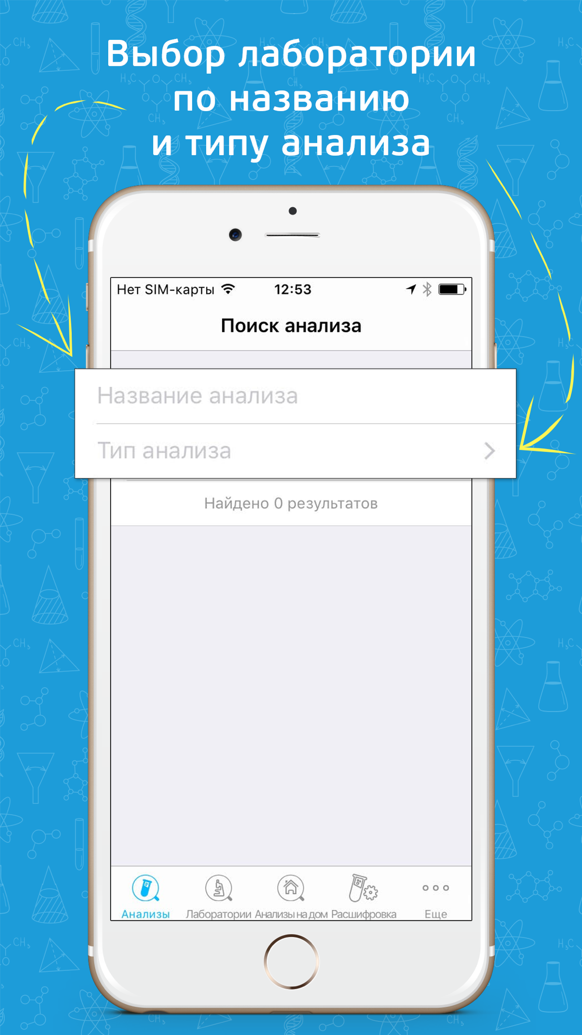 Анализы: сдать и расшифровать Données sur App Store en United States -  FoxData