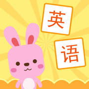 宝宝学英语-幼儿园英语学习和小学英语单词