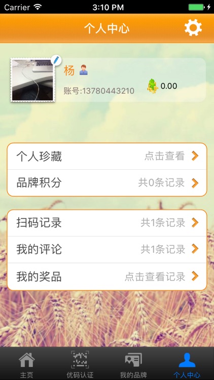 尚品优优 screenshot-4