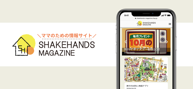 SHAKEHANDS MAGAZINE(圖1)-速報App