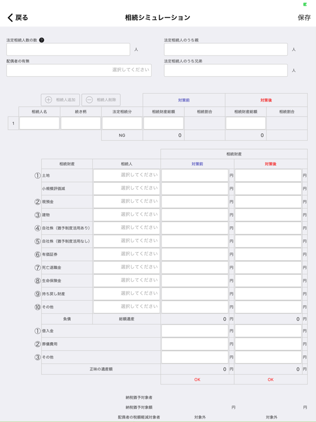 FP Terminal(圖3)-速報App