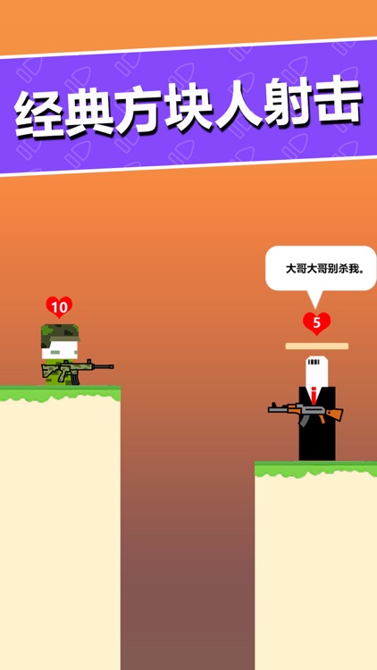枪手大逃杀 screenshot-0