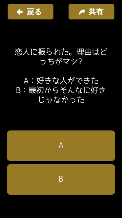 【オトナ版】究極の恋愛診断