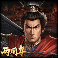 三国志2017 三国志2017