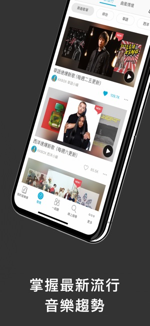 KKBOX - Listen to music 音樂無限聽!(圖2)-速報App