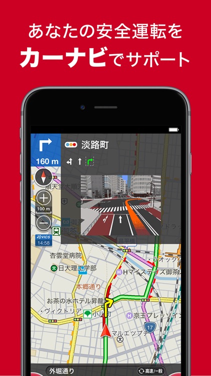 カーナビアプリ - ポータブルスマイリングロード - screenshot-3