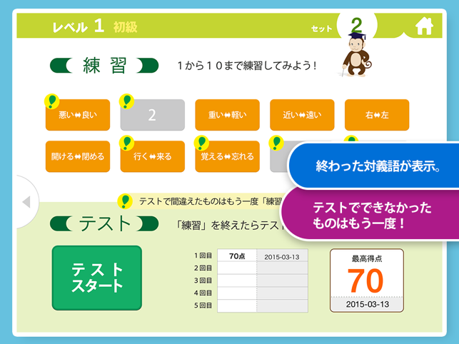 低学年 四字熟語や慣用句など語彙力をアップできるアプリ あそびまなびソース