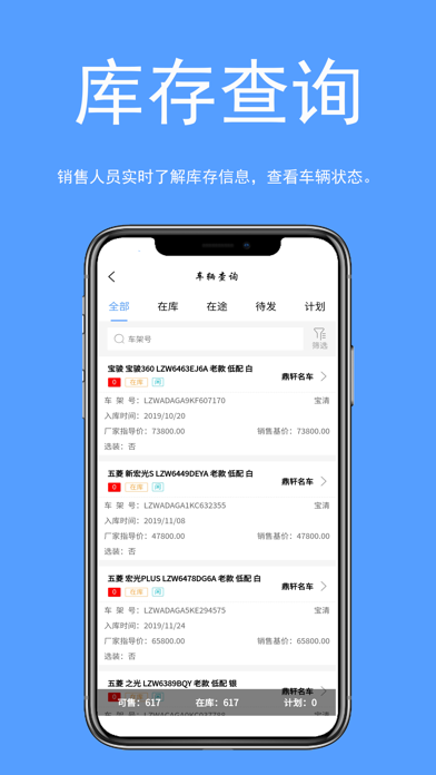 车易云商 screenshot 2