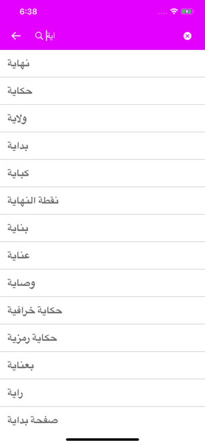 Arabic Swedish Dictionary(圖7)-速報App