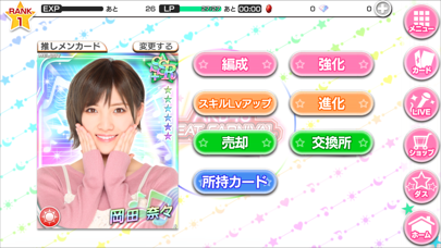 AKB48 ビート・カーニバル screenshot1