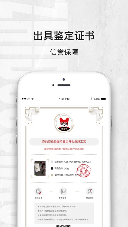 值哆少-专业的奢侈品鉴定估价平台