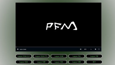 PFM 法語 screenshot 4