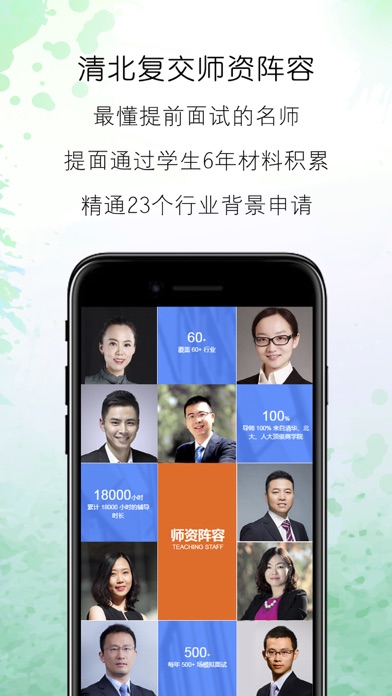 How to cancel & delete MBA联考大师-MBA/MPAcc英语备考课堂 from iphone & ipad 2