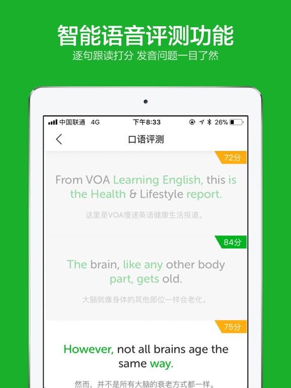 VOA慢速英语 - VOA每日英语听力のおすすめ画像4