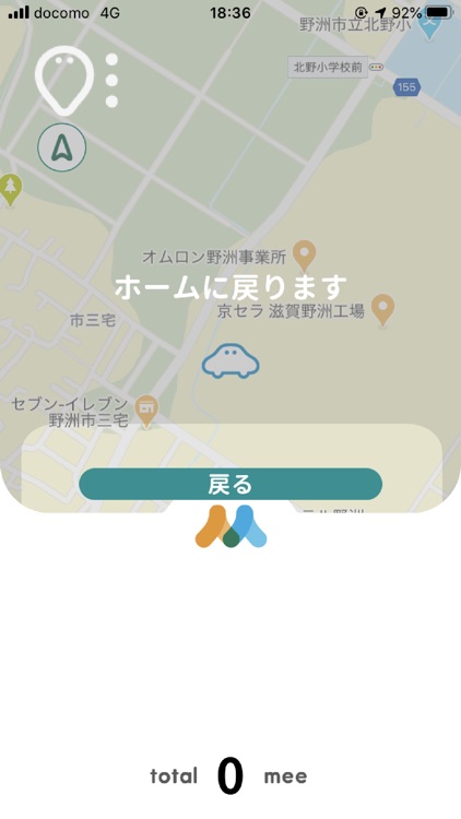 meemoドライバー screenshot-4