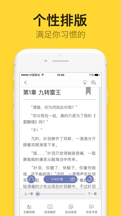 阅读星 - 支持在线听书的小说大全追书软件
