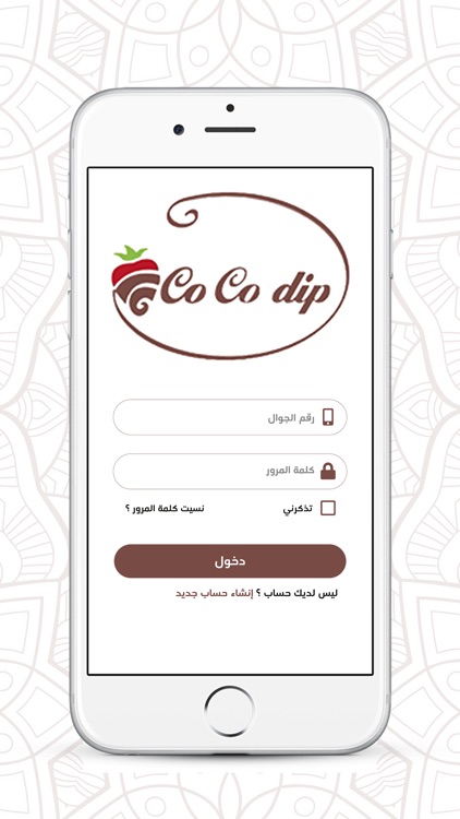 Coco Dip screenshot-4