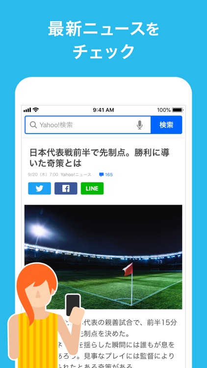 Yahoo! JAPAN screenshot-5