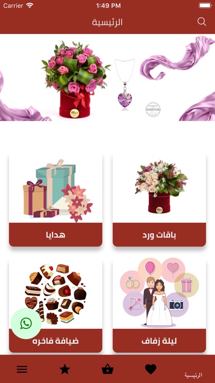 Ribbon Gifting ريبون للإهداء