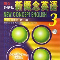 新概念英语大全-第三册