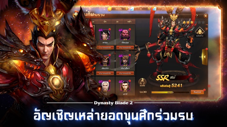 Dynasty Blade 2 screenshot-3