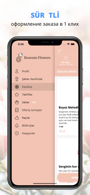 Roseum Flowers | Baku(圖2)-速報App