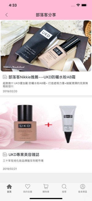 UKD優加麗：三十年在地化妝品(圖5)-速報App