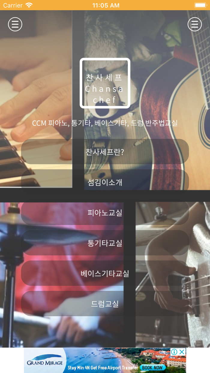 찬사세프