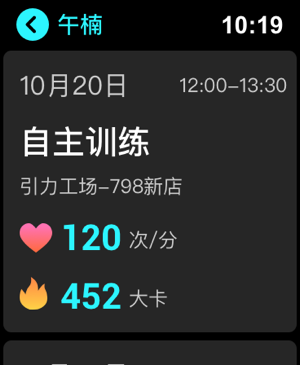 FitDay 青橙健身小助手(圖6)-速報App