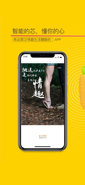 Patoo(圖2)-速報App