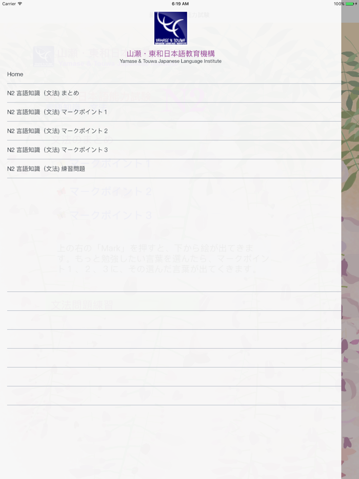 新しい日本語検定試験N2文法のまとめ