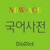 DioDict 3 Korean Dictionary