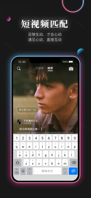 Shiny闪霓(圖1)-速報App